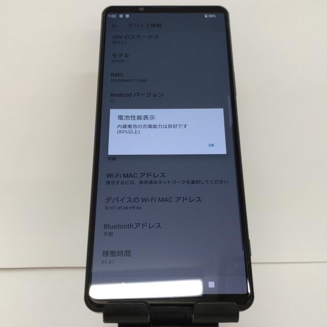 Xperia 1 III SOG03 au フロストブラック 送料無料 即決 本体 c00868