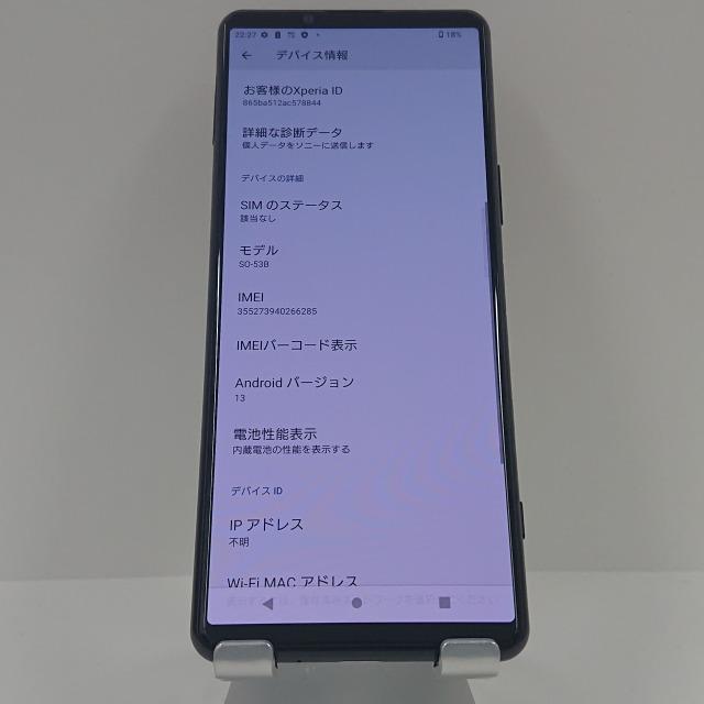 Xperia 5 III SO-53B docomo ブラック 送料無料 即決 本体 c05736
