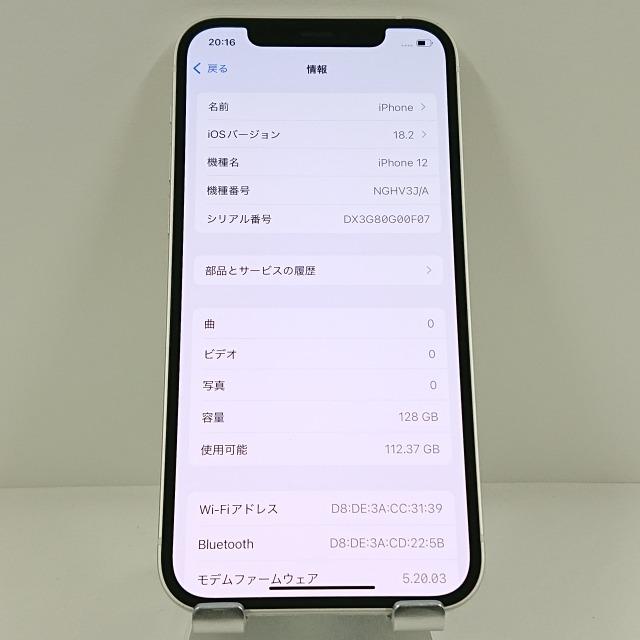 ジャンク品】iPhone12 128GB SIMフリー ホワイト 送料無料 即決 本体
