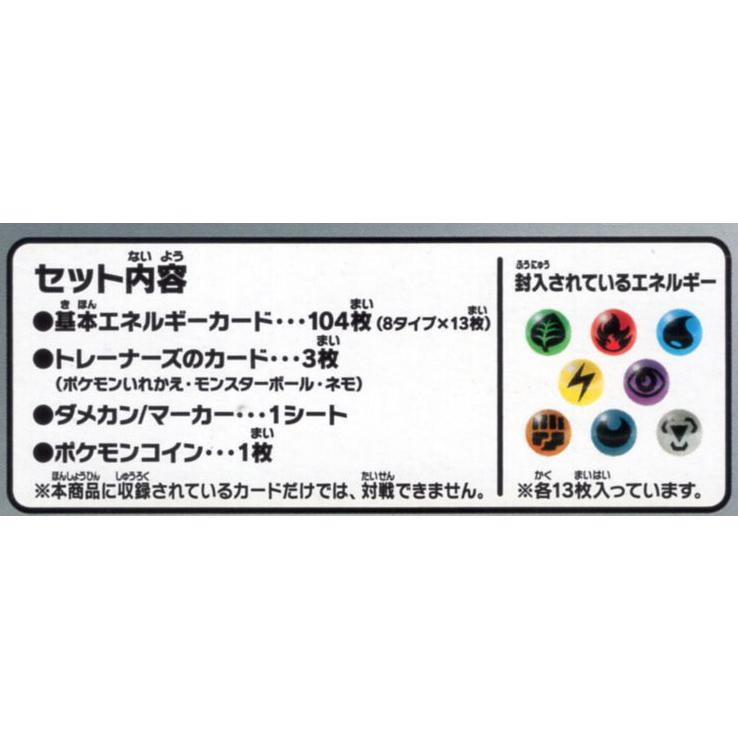 ポケモンカードゲーム スカーレット＆バイオレット エネルギーカード