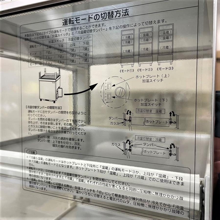 Panasonic（パナソニック） SSR-167BNCH 冷蔵ショーケース 2018年製