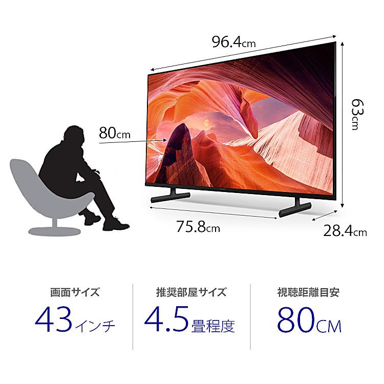 SONY（ソニー） テレビ 在庫あり 43インチ 5年長期保証付き BRAVIA