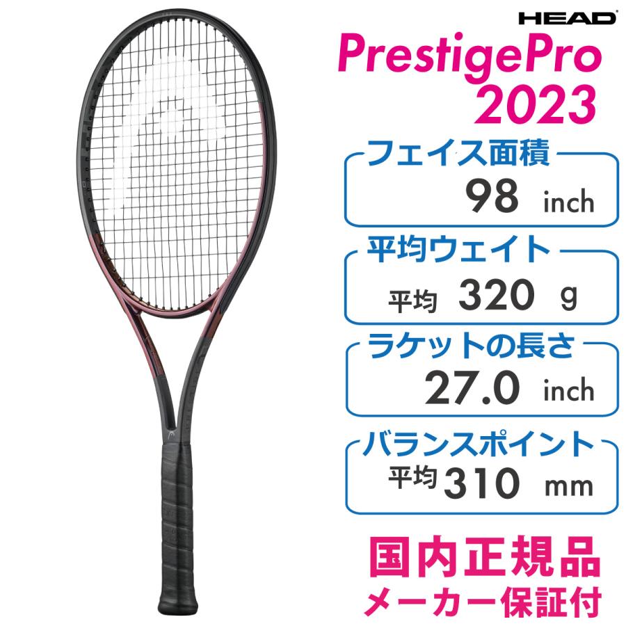 HEAD（ヘッド） 爆買 プレステージプロ 2023 PRESTIGE PRO テニス