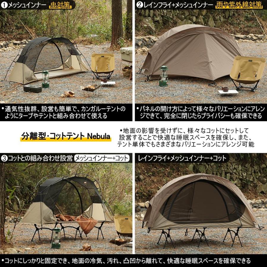 Soomloom コットテント Nebula メッシュインナー UVカット テント 1人
