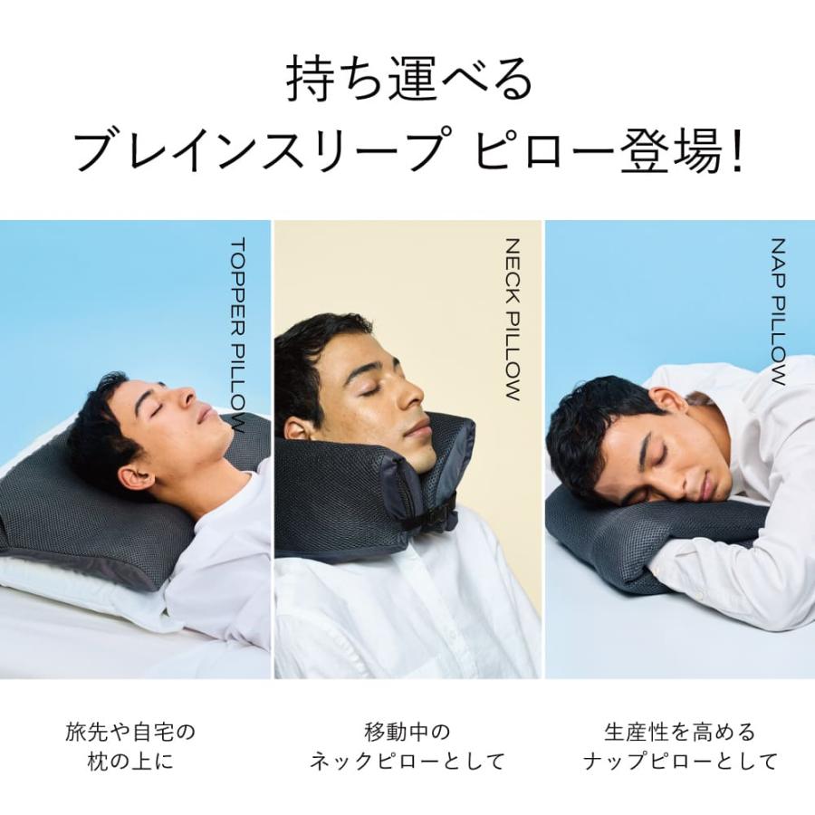 ブレインスリープ 持ち運び枕 ピロー ポータブル 携帯枕 旅行 ネック