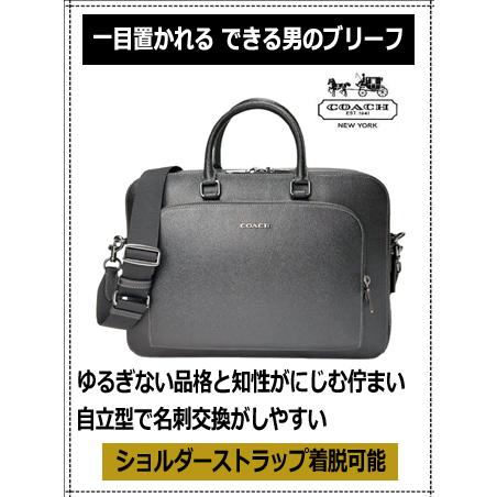 COACH（コーチ） コーチCOACHビジネスバッグ ビジネストート ブリーフ
