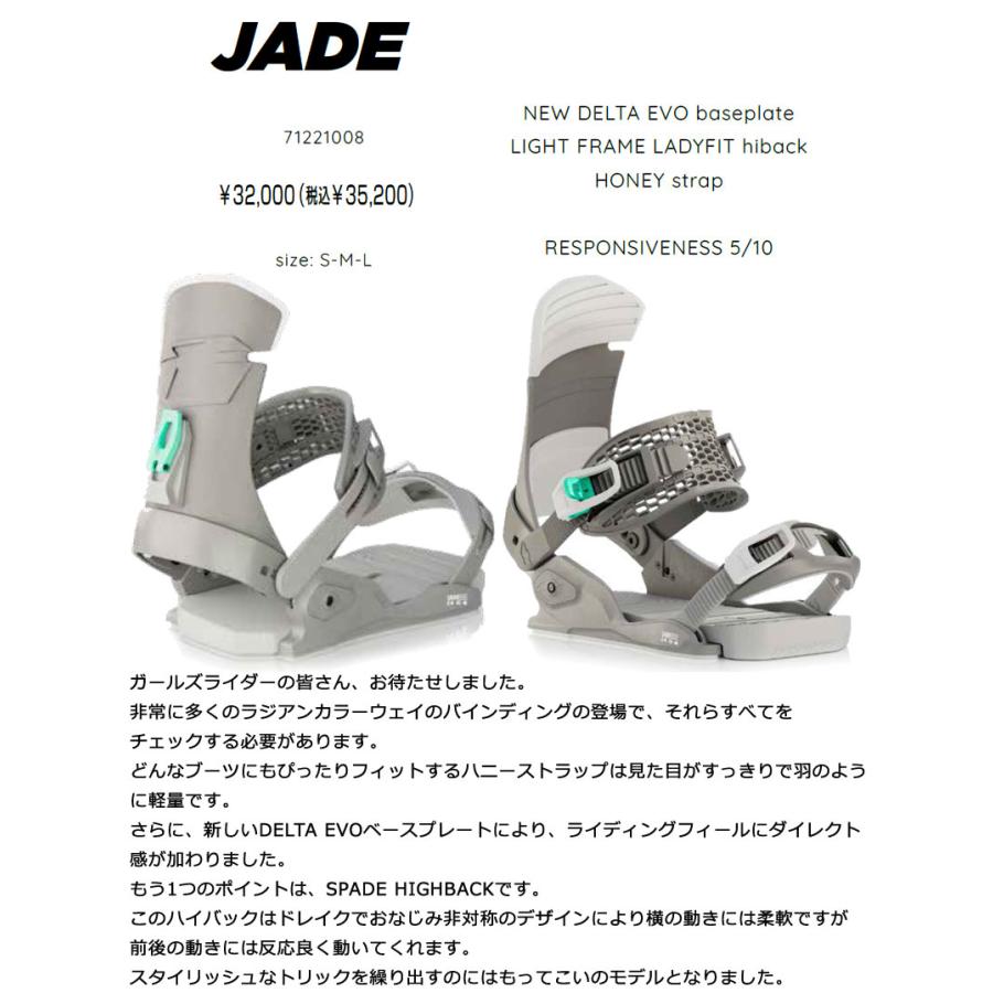 DRAKE（ドレイク） 22-23 DRAKE / ドレイク JADE ジェイド レディース