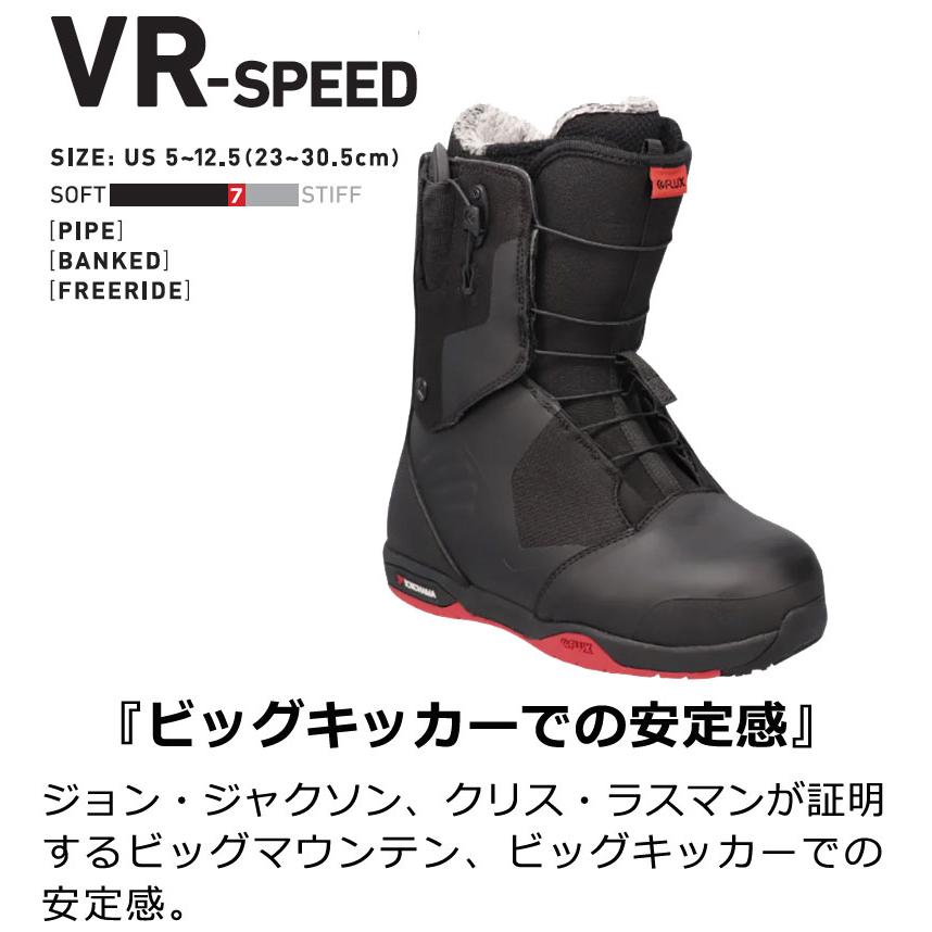 FLUX（フラックス） 23-24 FLUX/フラックス VR-SPEED ブイアール