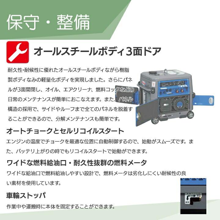 デンヨー 溶接機 GAW-190ES2 インバーター発電機 ウェルダー 3500W 3.5