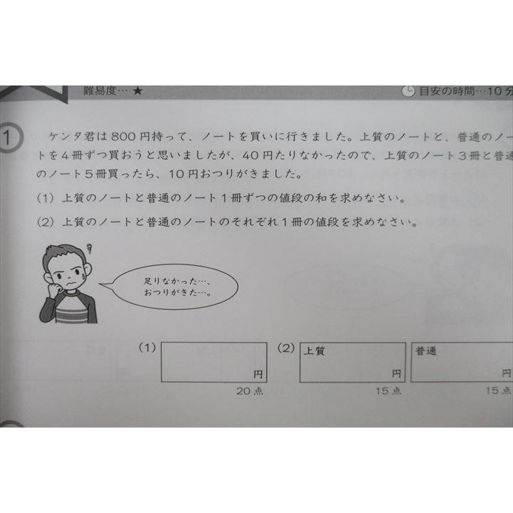 Gnoble グノーブル 5年 G脳 ワークアウト 算数 1/2/5/6/9〜11/14/17/18