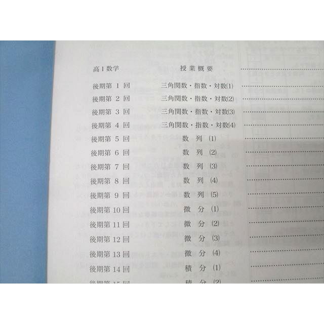 鉄緑会 高1 数学発展講座I/II/問題集 第2部 テキストセット 2019 計2冊
