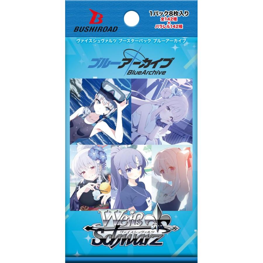 ブシロード ヴァイスシュヴァルツ ブースターパック ブルーアーカイブ