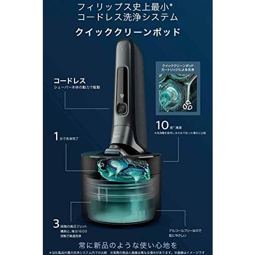 Shaver series 7000 Philips フィリップス 2023年モデル 洗浄器付き