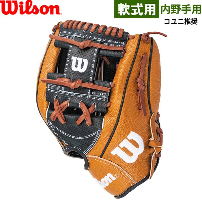 Wilson（ウイルソン） あすつく 限定 野球用 一般軟式用 グラブ 内野手