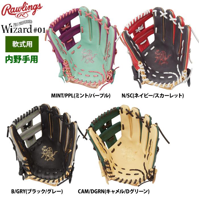 Rawlings（ローリングス） 軟式グラブ 内野手用 HOH ウィザード#01