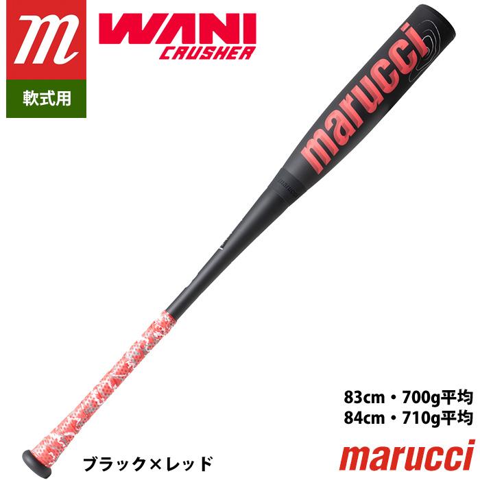 teppei43 赤ワニ ワニクラッシャー スピード 84cm 710g 期間限定40%OFF