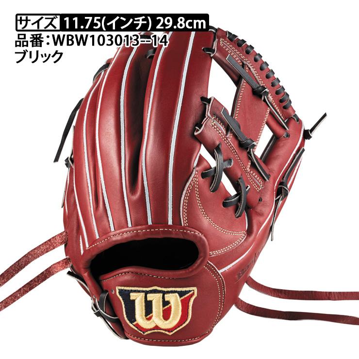 Wilson（ウイルソン） ウィルソン 軟式 グローブ グラブ 内野手用 1723