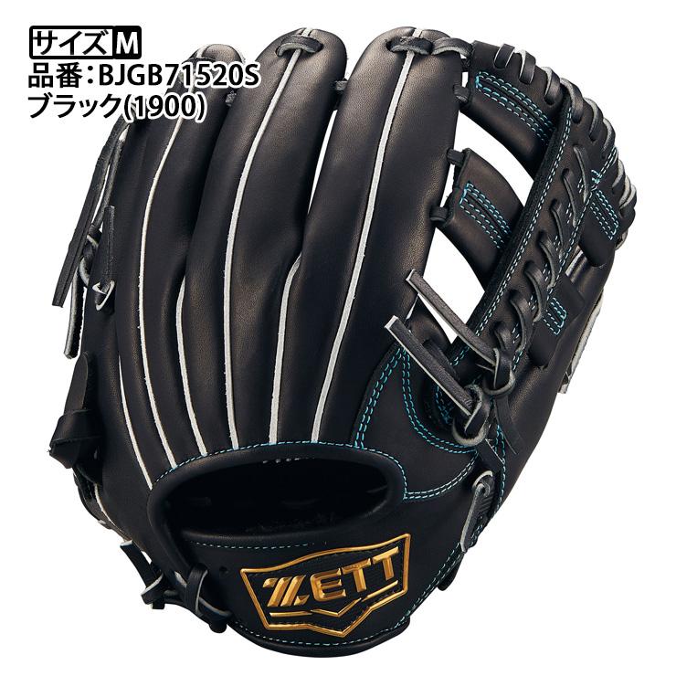 ゼット（ZETT） 少年軟式 グローブ グラブ オールラウンド用 ゼロワン