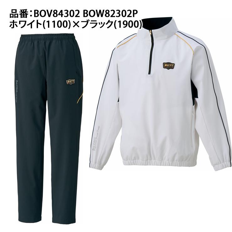 プロステイタス ゼット 限定 野球 ウェア ウィンドジャケット ロング
