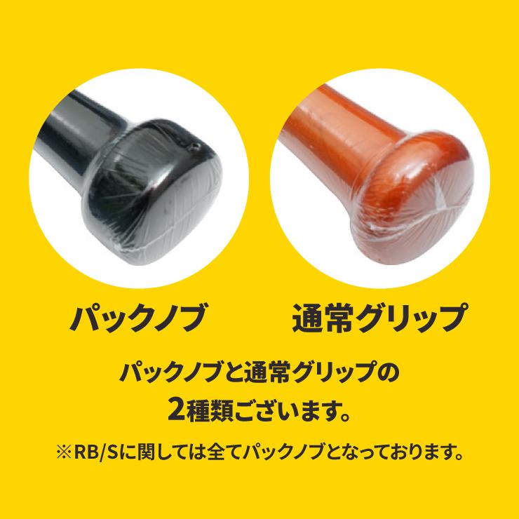 marucci（マルーチ） 軟式 木製バット フランシスコ・リンドーアモデル