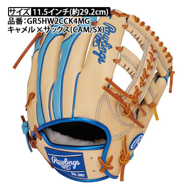 Rawlings（ローリングス） 軟式 グローブ グラブ 内野手用 HOH プロ