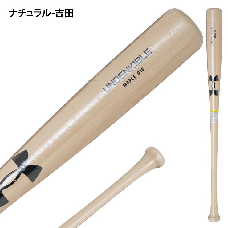 UNDER ARMOUR（アンダーアーマー） 軟式 木製バット メイプル 柳田
