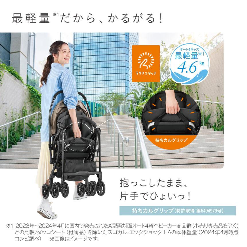 Combi（コンビ） ベビーカー スゴカル エッグショック LA ダークグレー