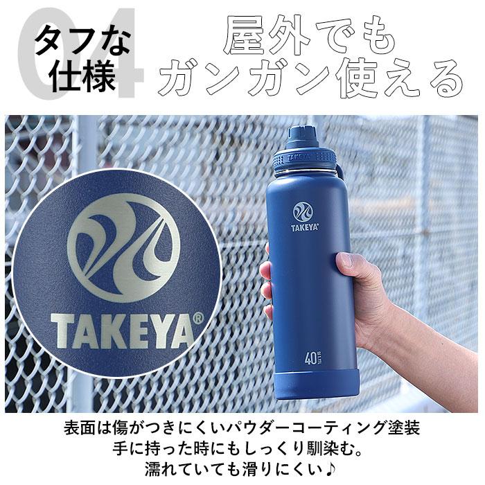 タケヤフラスク アクティブライン 通販 タケヤ 水筒 1.17l 40oz 直飲み
