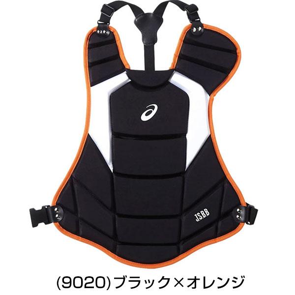 ASICS（アシックス） 野球 キャッチャープロテクター 軟式 一般