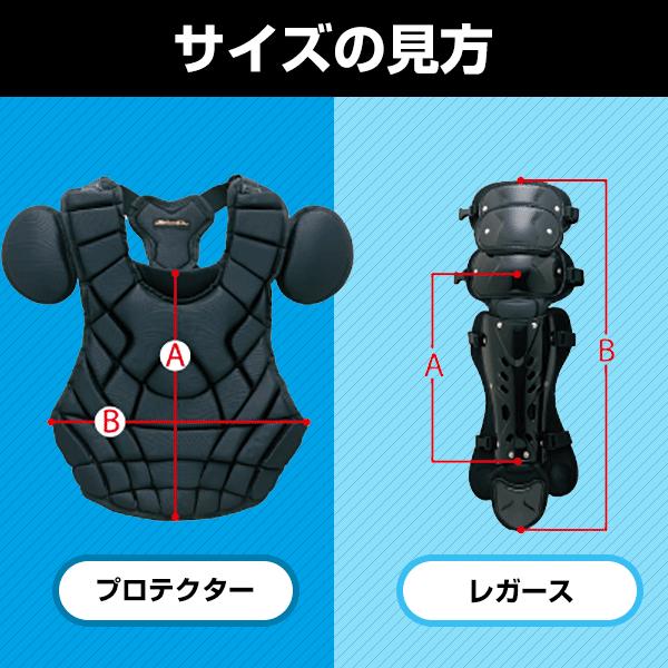 ASICS（アシックス） 野球 キャッチャープロテクター 軟式 少年