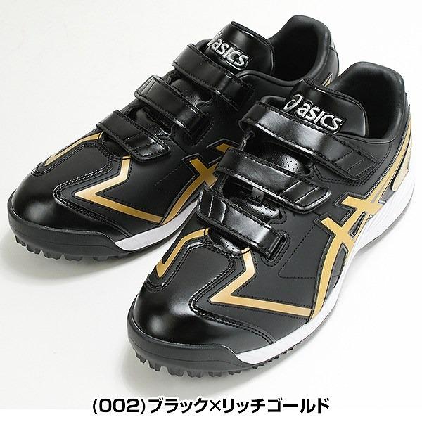 ASICS（アシックス） 交換無料 ネオリバイブTR3 野球 トレーニング