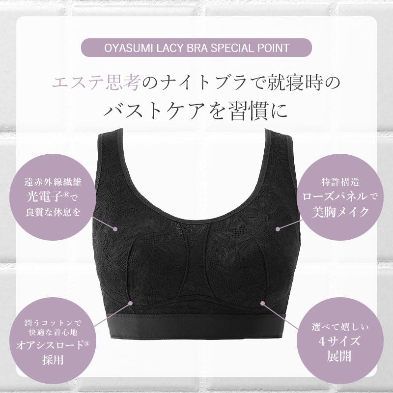 Befit（ビーフィット） エルローズ ナイトブラ 育乳 バストアップ 補正