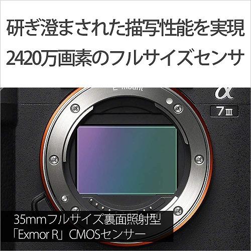 SONY（ソニー） フルサイズ ミラーレス 一眼カメラ α7 IIIズームレンズ
