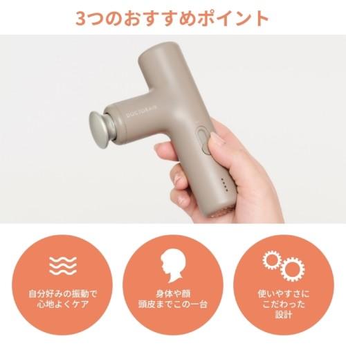 ドクターエア（DOCTORAIR） エクサガン ラグゼ EXAGUN LUXE シルキー