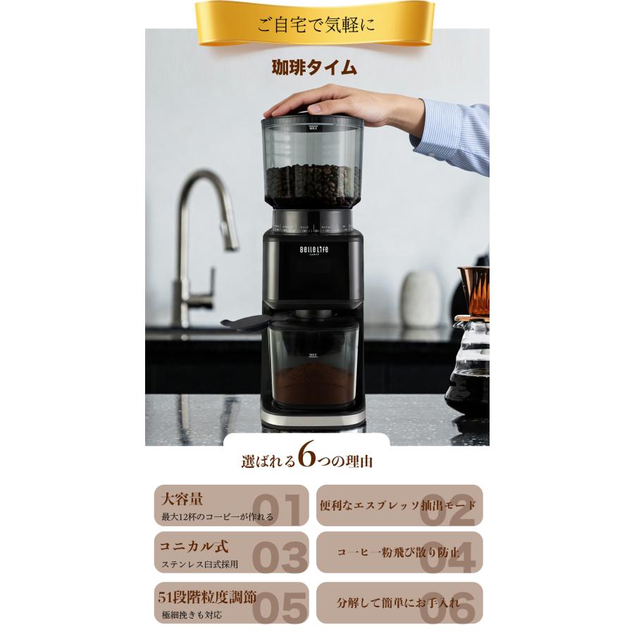 BelleLife（ベルライフ） 電動コーヒーミル 臼式 電動 コーヒーミル