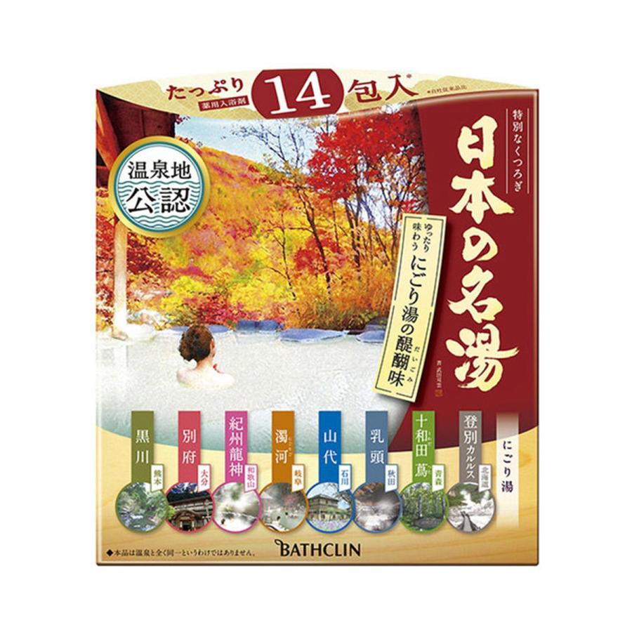 バスクリン（BATHCLIN） 日本の名湯 にごり湯の醍醐味 30g×14包