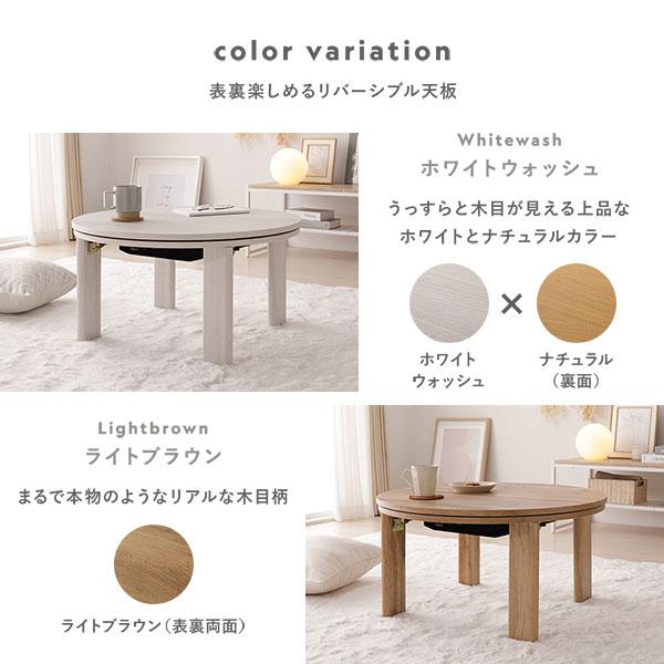 こたつ 2点セット 幅68cm 円形 こたつテーブル 軽量 リバーシブル天板