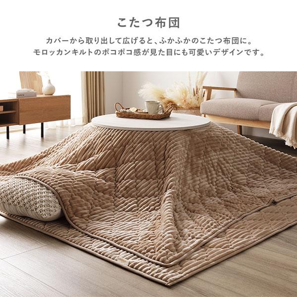こたつ 2点セット こたつテーブル 幅68cm 円形 3WAY こたつ布団 折れ脚