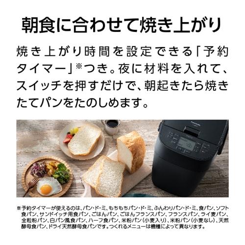 パナソニック SD-MDX4-K ホームベーカリー Bistro ブラック SDMDX4