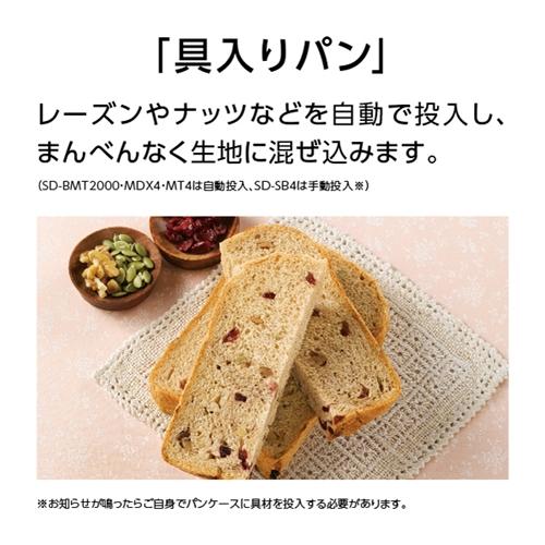 パナソニック SD-MDX4-K ホームベーカリー Bistro ブラック SDMDX4