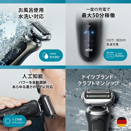 ブラウン 72-N1500s シリーズ7 メンズシェーバー 単体モデル ヒゲ
