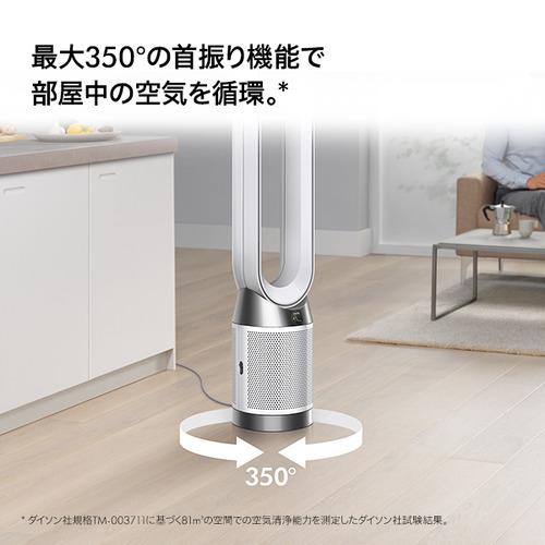 ダイソン TP10WW Purifier Cool Gen1 空気清浄機 ホワイト ／ : ベスト