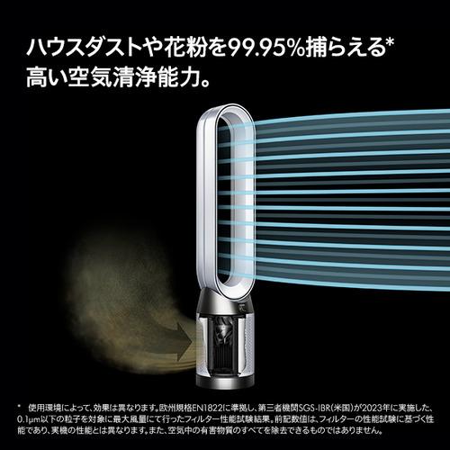 ダイソン TP10WW Purifier Cool Gen1 空気清浄機 ホワイト ／ : ベスト