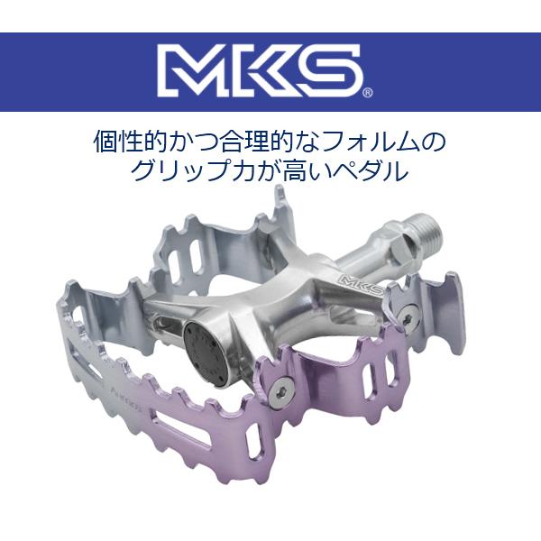 三ヶ島製作所 三ヶ島ペダル MKS Aurora オーロラ パープル/シルバー
