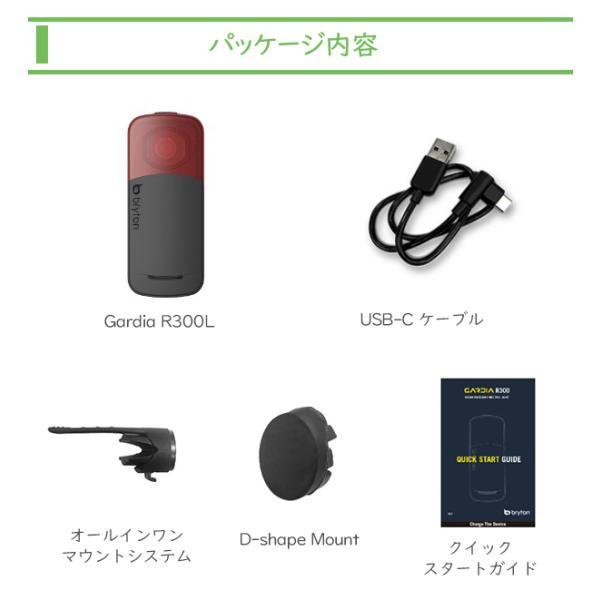 ブライトン Gardia R300L ガーディアR300L リアビューレーダー リア