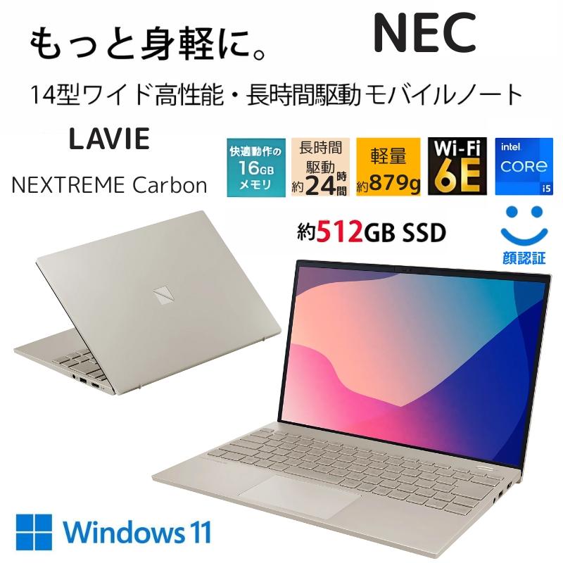 LAVIE NEXTREME Carbon NEC ノートパソコン XC550/H 14型/ Core i5