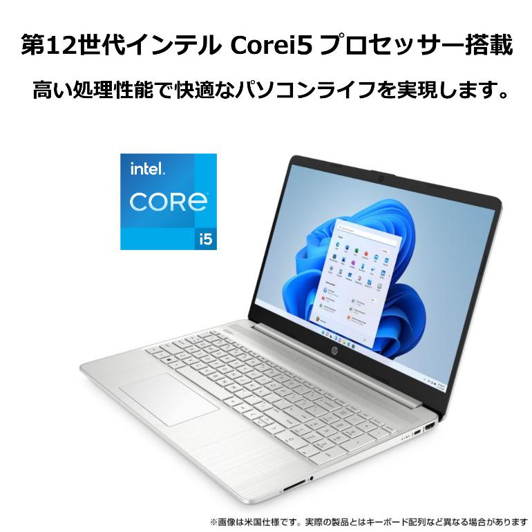 HP 15 ノートパソコン 15s-fq5000 薄型 15.6型/ Core i5-1235U
