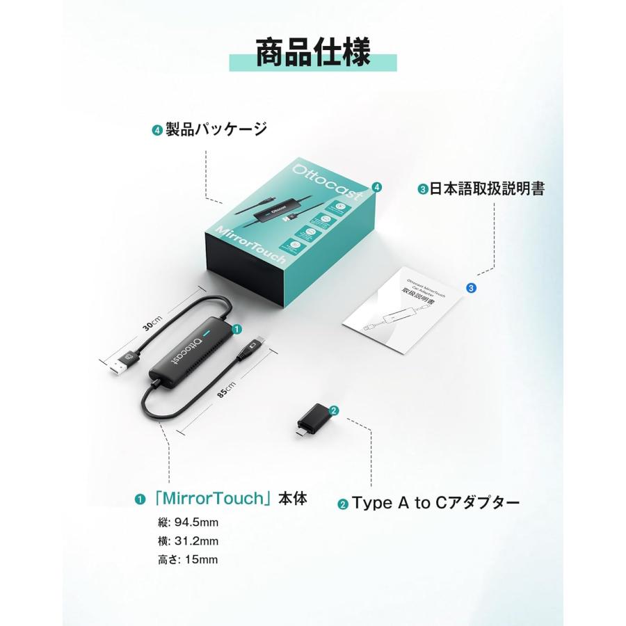 ottocast オットキャスト Mirror Touch ミラータッチ アダプター CA450