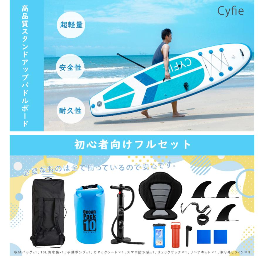 SUP ボード スタンドアップパドルボード CYFIE 初心者向け 長320 幅81