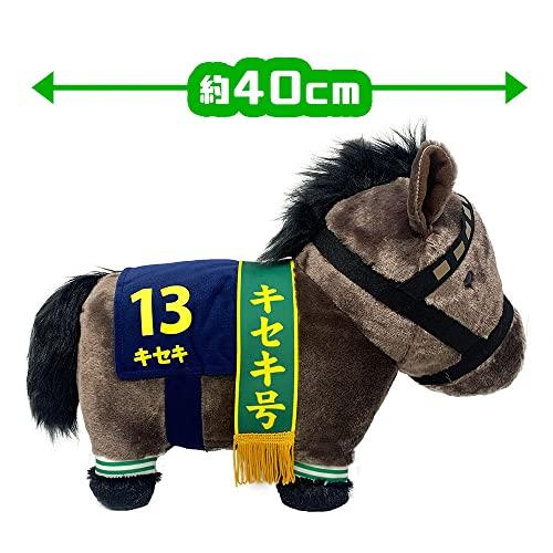 サラブレッド コレクション ふわふわ BIG ぬいぐるみ 約H35×W18×D45cm
